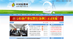 Desktop Screenshot of diji.com.cn