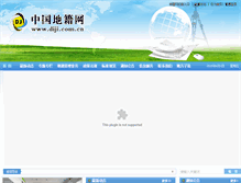 Tablet Screenshot of diji.com.cn